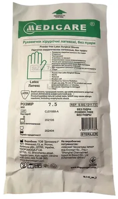Рукавички хірургічні Medicare Latex Powderfree Sterile латексні без пудри, розмір 7,5 стерильні, пара