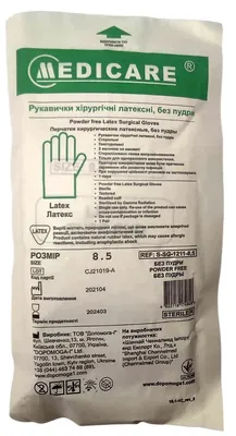 Рукавички хірургічні Medicare Latex Powderfree Sterile латексні без пудри, розмір 8,5 стерильні, пара