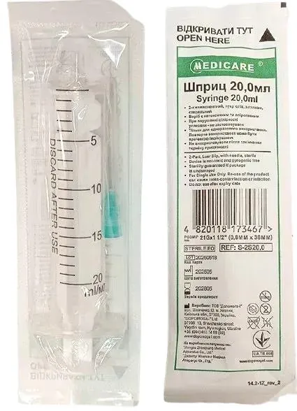 Шприц 20 мл Medicare Syringe 2-компонентний з голкою (0,8мм х 38мм), 1 штука