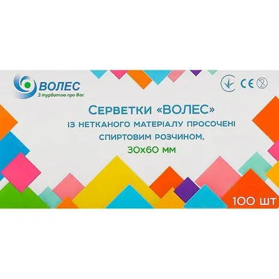 Серветки спиртові Волес медичні 30 мм х 60 мм, 100 штук