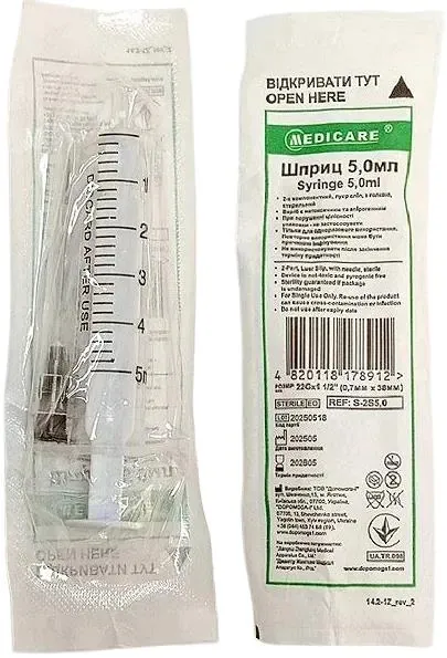 Шприц 5 мл Medicare Syringe 2-компонентний з голкою (0,7 мм х 38 мм), 1 штука