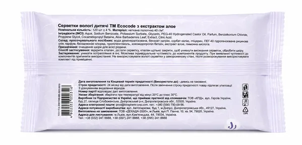 Серветки вологі Ecocode для дітей з клапаном, 120 шт