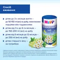 Напій HiPP Заспокійливий чай сухий швидкорозчинний, 200 г