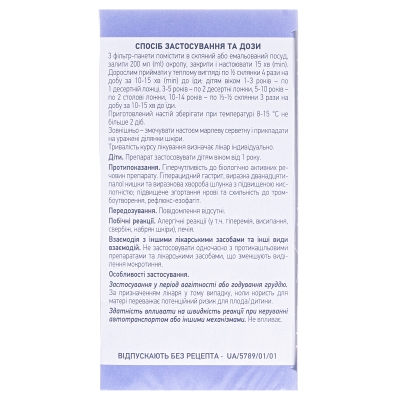 Подорожника большого листья по 1.5 г №20 в фил.-пак.