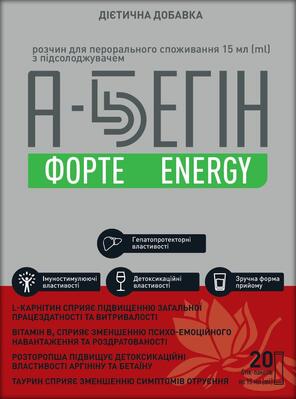 А-Бегін Форте ENERGY розчин для перорального застосування по 15 мл №20 у стік.-пак