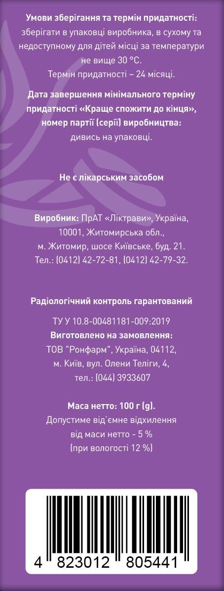 Расторопша по 100 г в пач. Ronpharm