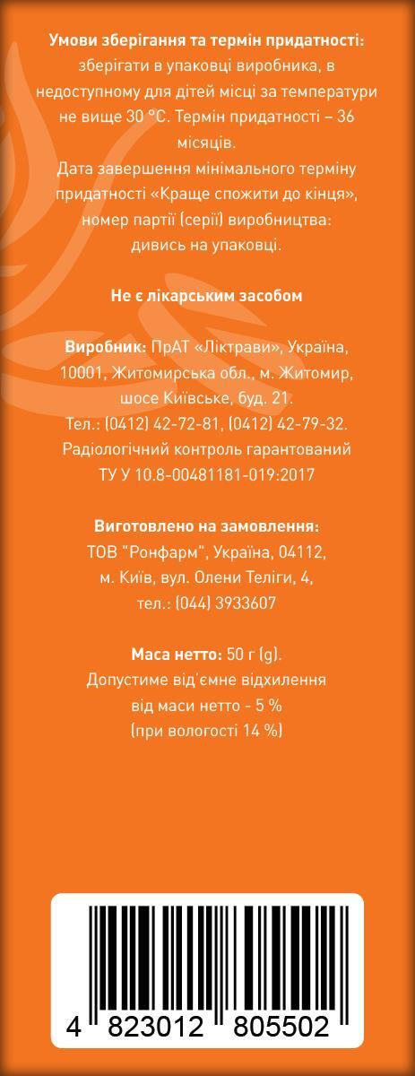 Календула по 50 г в нач. Ronpharm