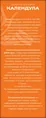 Календула по 50 г у пач. Ronpharm