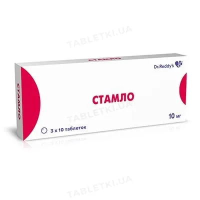 Стамло таблетки по 10 мг №30 (10х3)