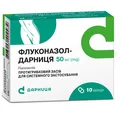 Флуконазол-Дарниця капсули по 50 мг №10