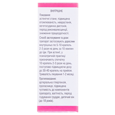 Родиола экстракт жид. по 25 мл во флак.