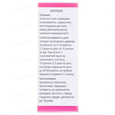 Родіола екстракт рід. по 25 мл у флак.