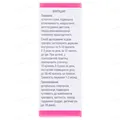 Родіола екстракт рід. по 25 мл у флак.
