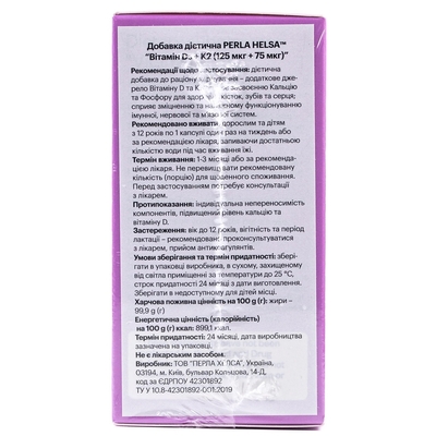 Витамин D3+K2 Vitamin D3+K2 MATCH Perla Helsa 5000 IU + 75 мкг капсулы №60