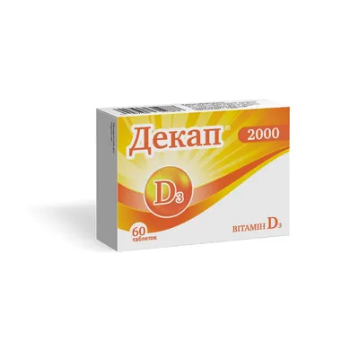Декап 2000 таблетки №60 (15х4)