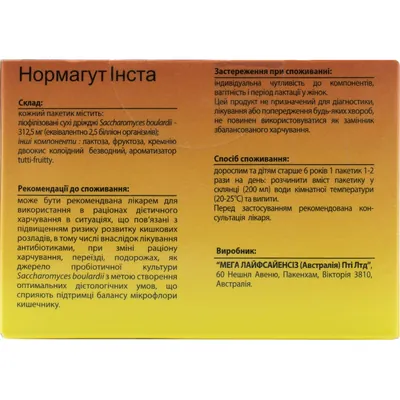 Нормагут Інста порошок д/внутр. застос. №30 у пак.