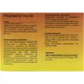 Нормагут Інста порошок д/внутр. застос. №30 у пак.