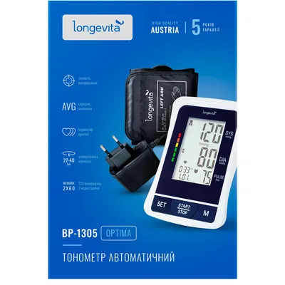 Тонометр Longevita BP-1305 автоматичний з мережевим адаптером