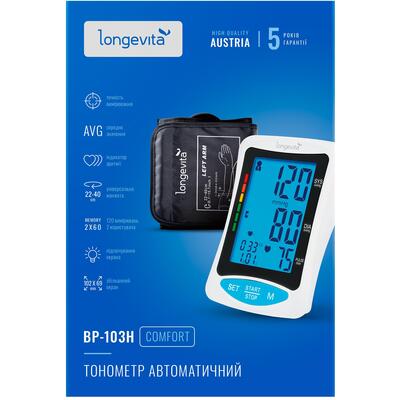 Тонометр Longevita BP-103Н автоматический