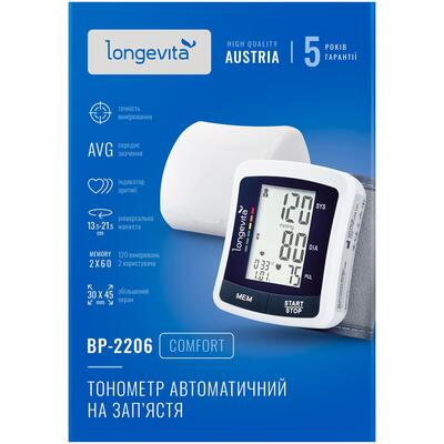Тонометр Longevita BP-2206 автоматичний на зап'ястя