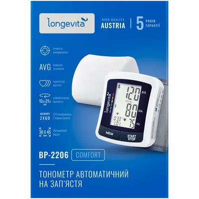 Тонометр Longevita BP-2206 автоматичний на зап'ястя