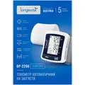 Тонометр Longevita BP-2206 автоматичний на зап'ястя