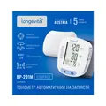 Тонометр Longevita BP-201М автоматичний на зап'ястя