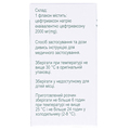 Диацеф 2 г порошок для р-ра д/ин. по 2000 мг №1 во флак.