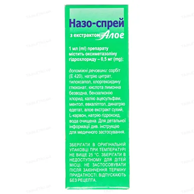 Назо-спрей з екстрактом алое спрей наз. 0.5 мг/мл по 15 мл у флак. з клап.-насос. і насад.