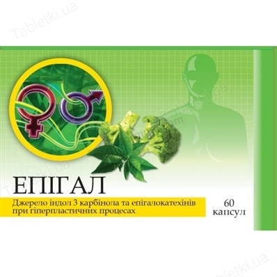 Эпигал капсулы №60 (20х3)