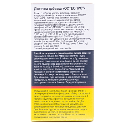 Остеопро таблетки №30 у бан.