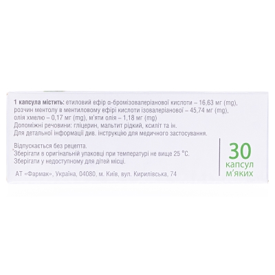 Корвалол К капсулы мягк. №30 (10х3)