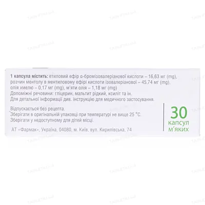Корвалол К капсули м'як. №30 (10х3)