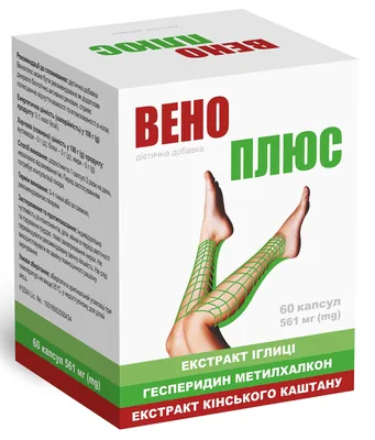 Веноплюс капсули по 475 мг №60