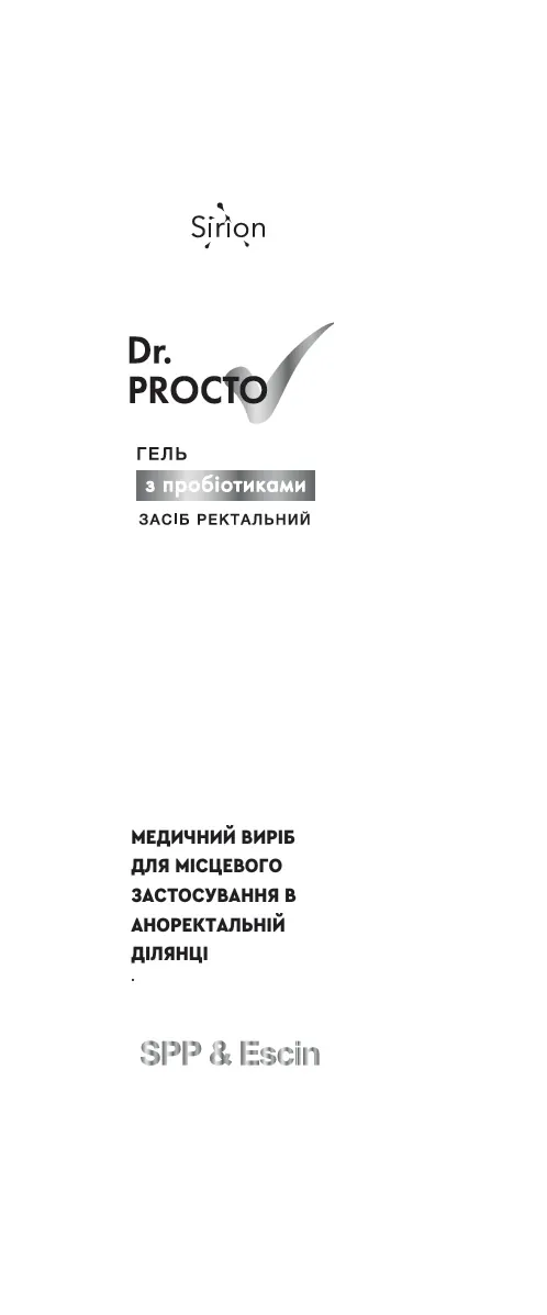 Др. Прокто Dr. Procto ректальний гель з пробіотиками, 30 мл