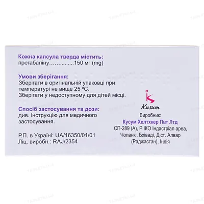 Зонік капсули тв. по 150 мг №28 (14х2)