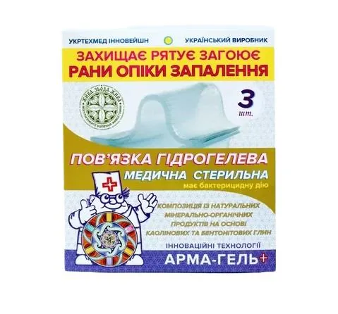 Пов'язка гідрогелева Арма-гель+ Ранозагоювальна (з каоліновою глиною) стерильна, армована сіткою, 10 см х 12 см (2 мм), 3 шт.