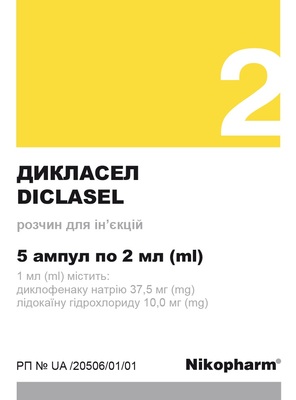 Дикласел розчин д/ін. по 2 мл №5 в амп.