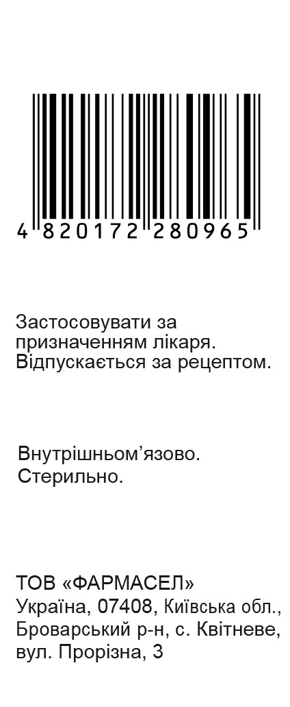 Дикласел раствор д/ин. по 2 мл №5 в амп.