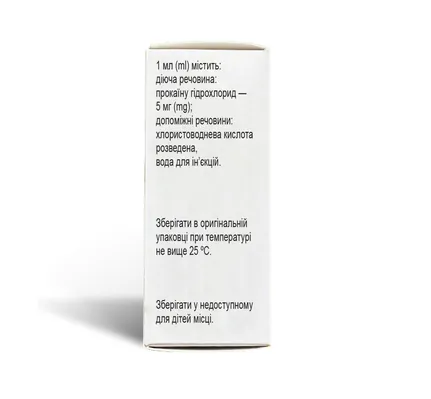 Новокаїн розчин д/ін. 5 мг/мл по 2 мл №10 в амп.