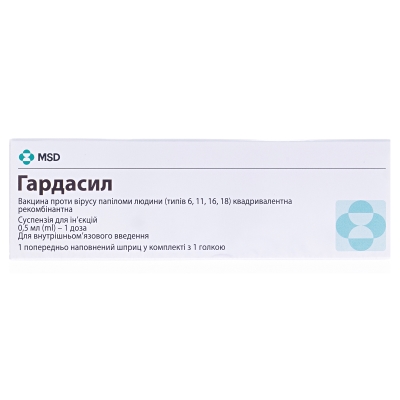 Гардасил суспензия д/ин. 1 доза по 0.5 мл №1 в предвар. запол. шпр. с 1 или 2 иголк.