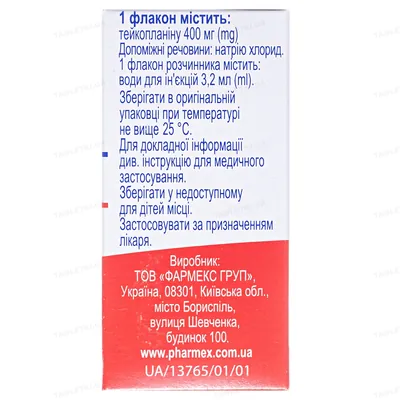 Тейкопланін-Фармекс ліофілізат для р-ну д/ін. по 400 мг №1 у флак. з р-ком