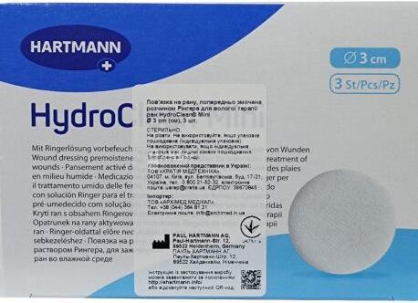 Повязка стерильная HydroClean Mini активирована на рану для терапии во влажной среде 3 см, 3 штуки