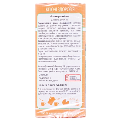 Фиточай Ключи Здоровья Календулы цветки по 1,5 г №20 в фил.-пак.