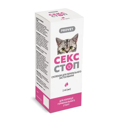 Краплі ProVET СексСтоп для котів та собак для регуляції статевої активності, 2 мл