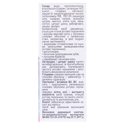 Стоматофит А МИНИ спрей по 30 мл во флак.  апплик.-распыл.