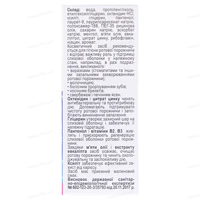 Стоматофіт А МІНІ спрей по 30 мл у флак. з аплік.-розпил.