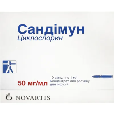 Сандімун концентрат для р-ну д/інф. 50 мг/мл по 1 мл №10 в амп.