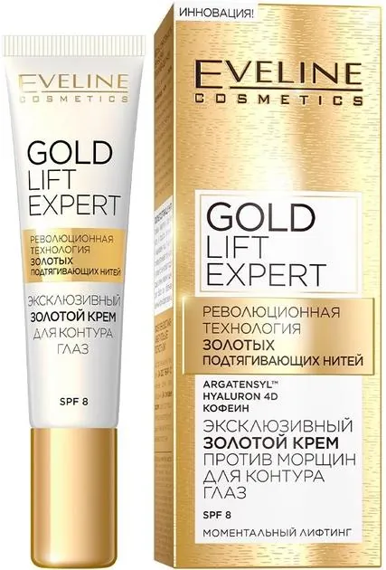 Крем для контуру очей Eveline Gold Lift Expert, 15 мл