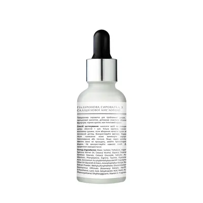Сироватка для обличчя Lapush Salicylic Acid гіалуронова з саліциловою кислотою, 30 мл